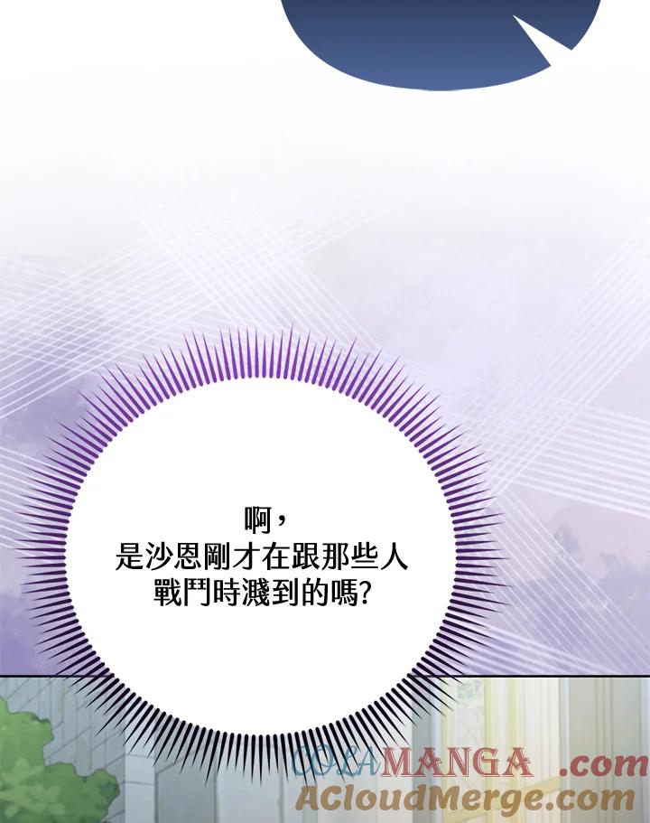 《反派千金的稻米栽培法》第27话 第109页