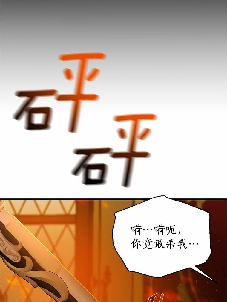 《与陛下同寝的生存法则》26.驯化 第39页