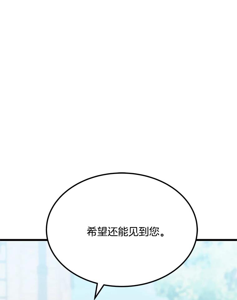 《看见剧透的编剧》27.选人小技巧 第43页
