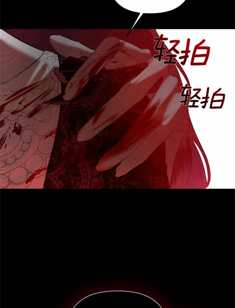 《与陛下同寝的生存法则》26.驯化 第62页