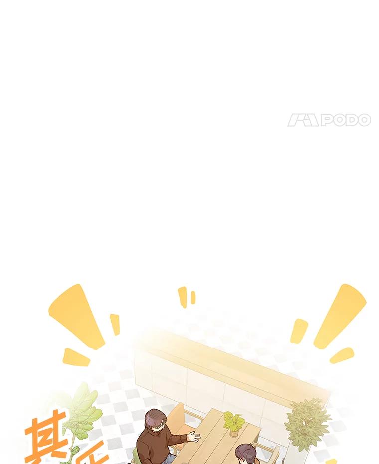 《看见剧透的编剧》27.选人小技巧 第16页