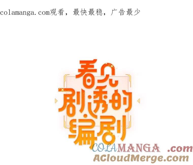 《看见剧透的编剧》27.选人小技巧 第1页
