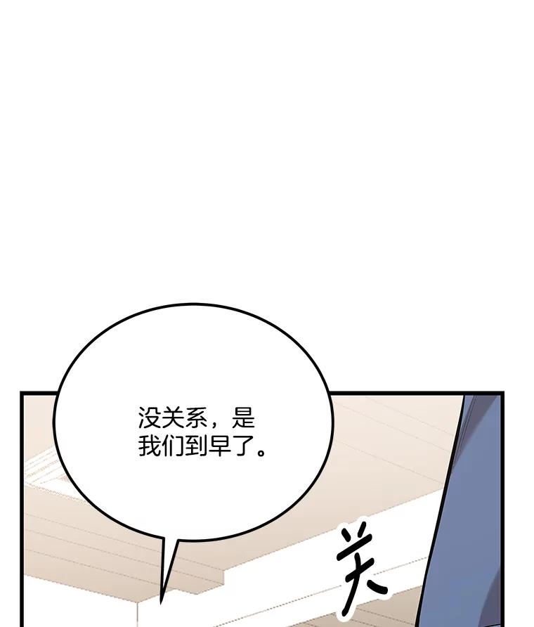 《看见剧透的编剧》27.选人小技巧 第78页