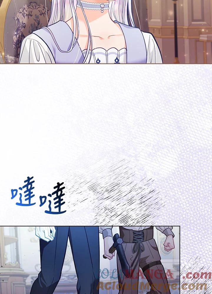 《反派千金的稻米栽培法》第27话 第53页