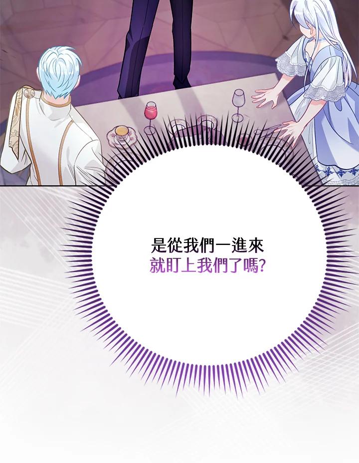 《反派千金的稻米栽培法》第27话 第60页