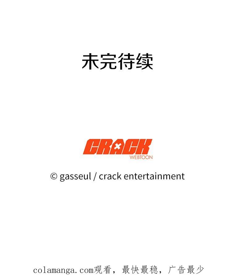 《与陛下同寝的生存法则》26.驯化 第89页
