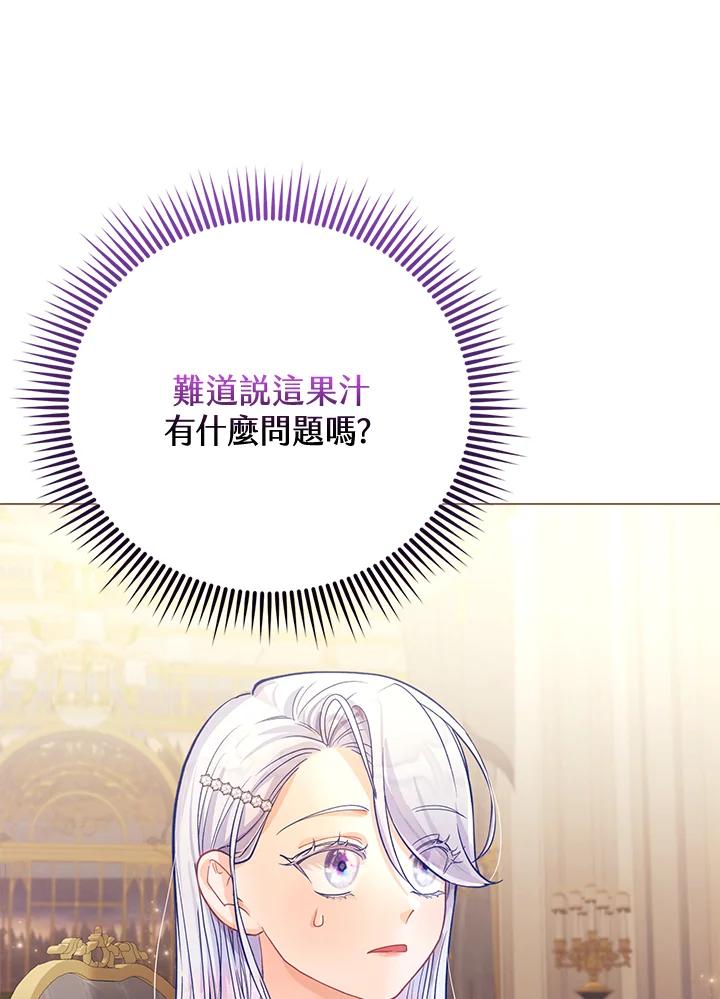 《反派千金的稻米栽培法》第27话 第52页
