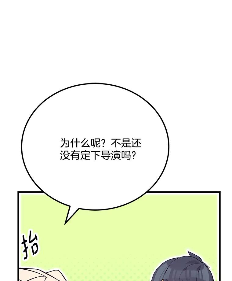 《看见剧透的编剧》27.选人小技巧 第7页