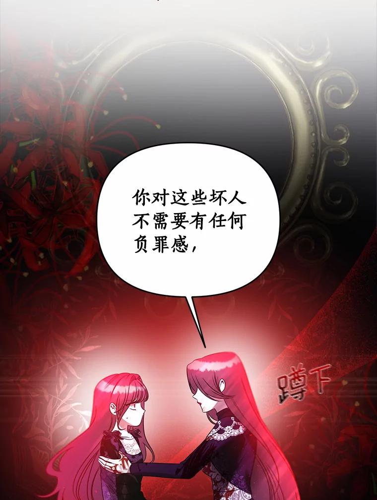 《与陛下同寝的生存法则》26.驯化 第35页