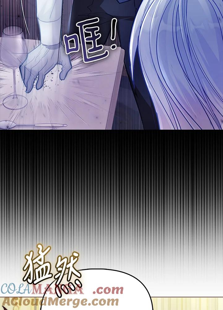 《反派千金的稻米栽培法》第27话 第57页