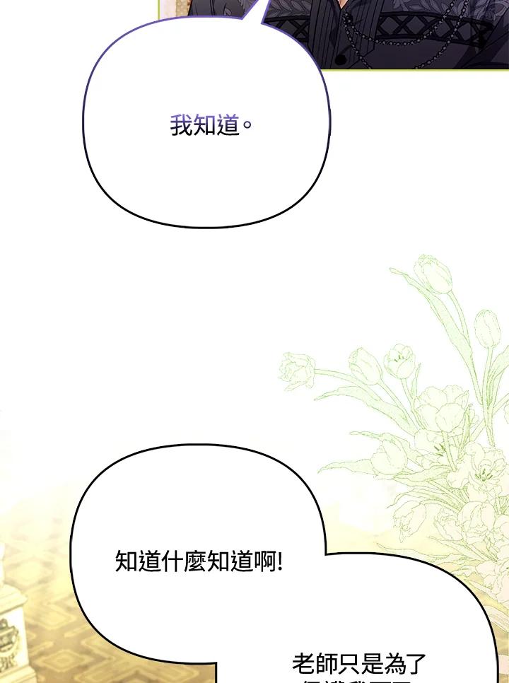 《反派千金的稻米栽培法》第28话 第3页