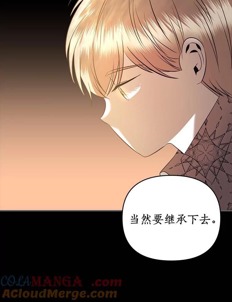 《与陛下同寝的生存法则》27.童年的噩梦 第33页