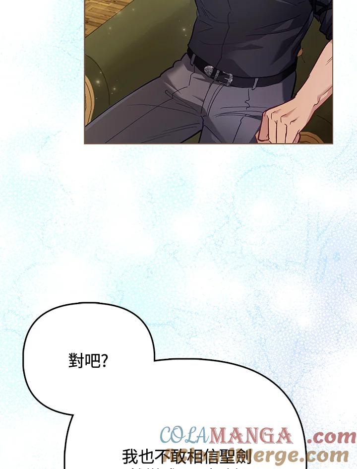 《反派千金的稻米栽培法》第28话 第41页