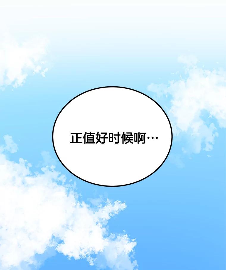 《看见剧透的编剧》28.一切准备就绪 第71页
