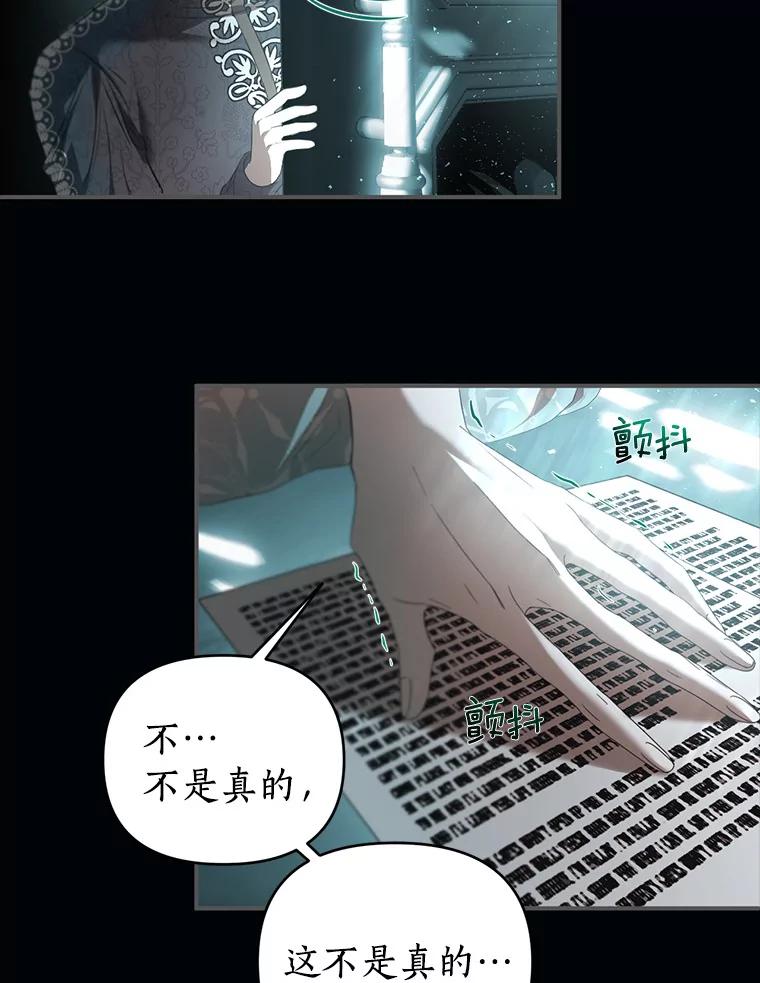 《与陛下同寝的生存法则》27.童年的噩梦 第14页