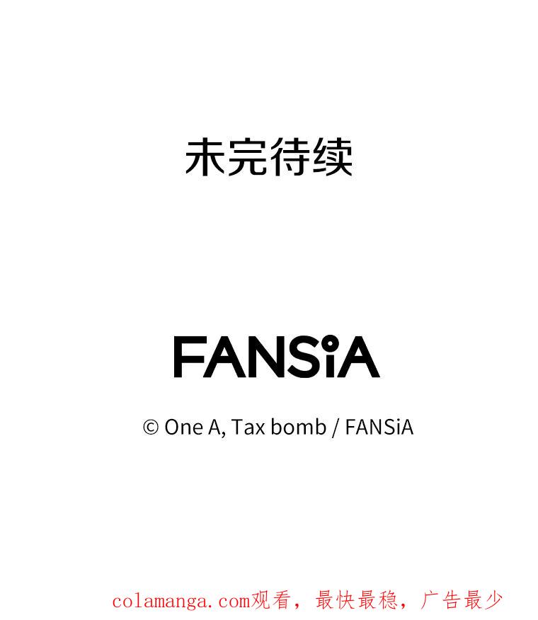 《看见剧透的编剧》28.一切准备就绪 第116页