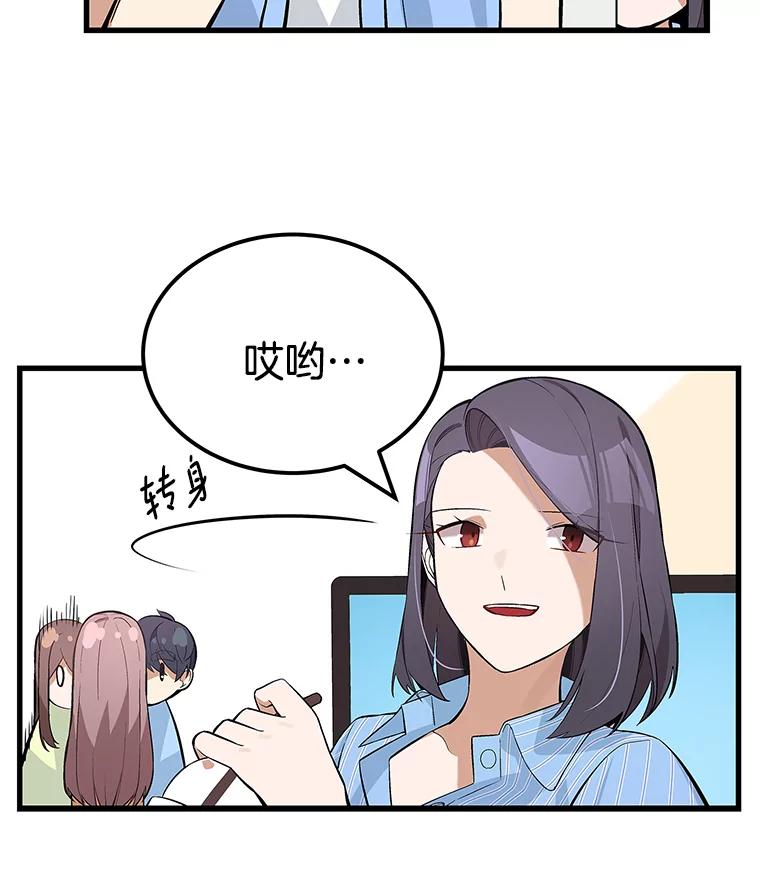 《看见剧透的编剧》28.一切准备就绪 第70页