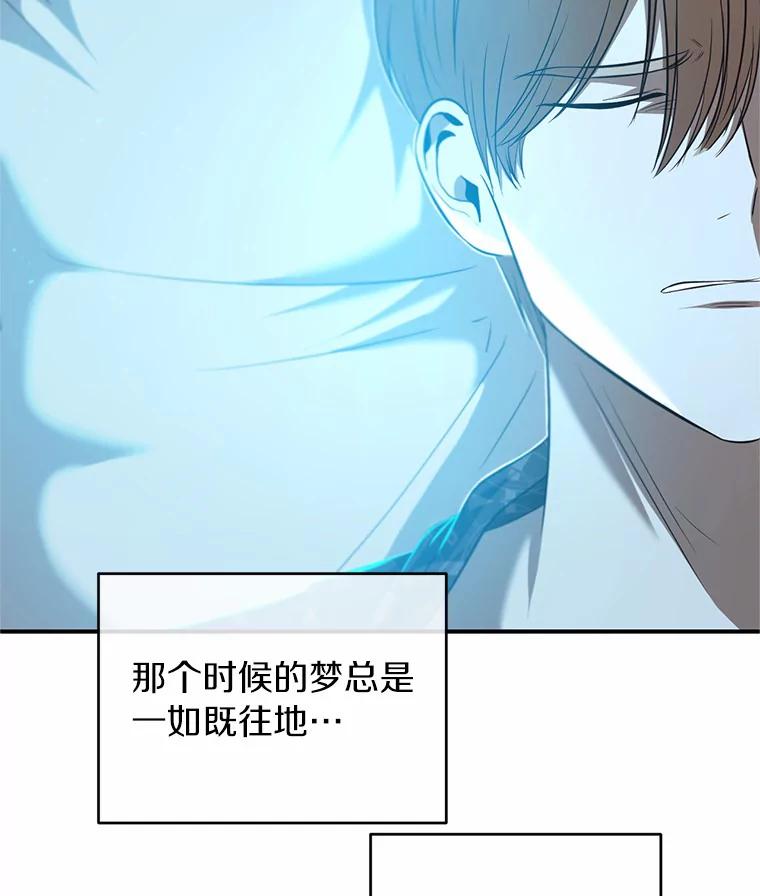 《与陛下同寝的生存法则》27.童年的噩梦 第3页
