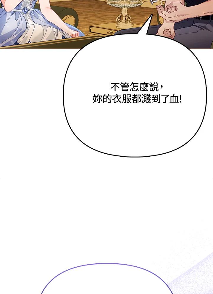 《反派千金的稻米栽培法》第28话 第12页