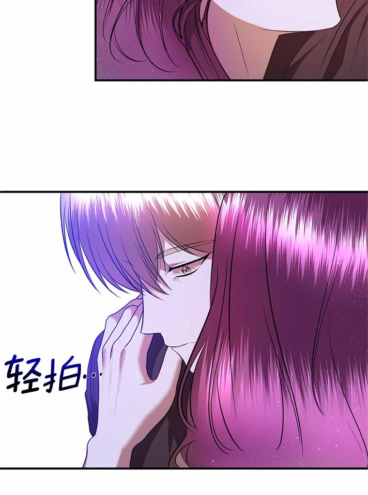 《与陛下同寝的生存法则》27.童年的噩梦 第102页