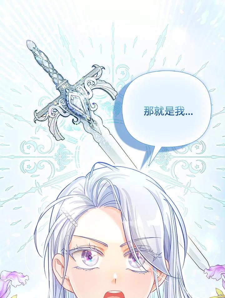 《反派千金的稻米栽培法》第28话 第28页