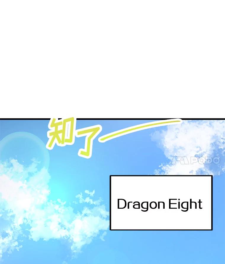 《看见剧透的编剧》28.一切准备就绪 第4页