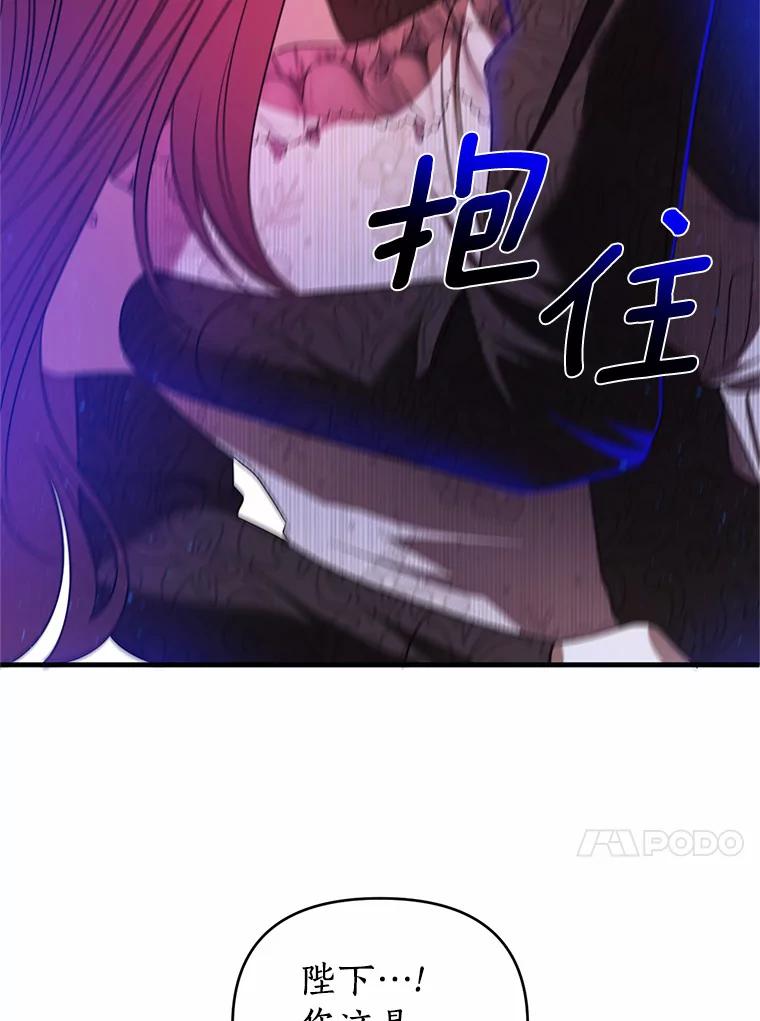 《与陛下同寝的生存法则》27.童年的噩梦 第96页