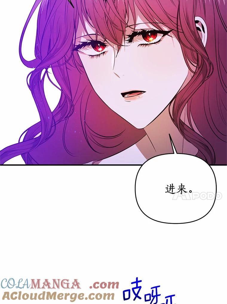 《与陛下同寝的生存法则》27.童年的噩梦 第93页