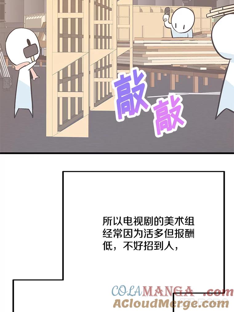 《看见剧透的编剧》28.一切准备就绪 第49页