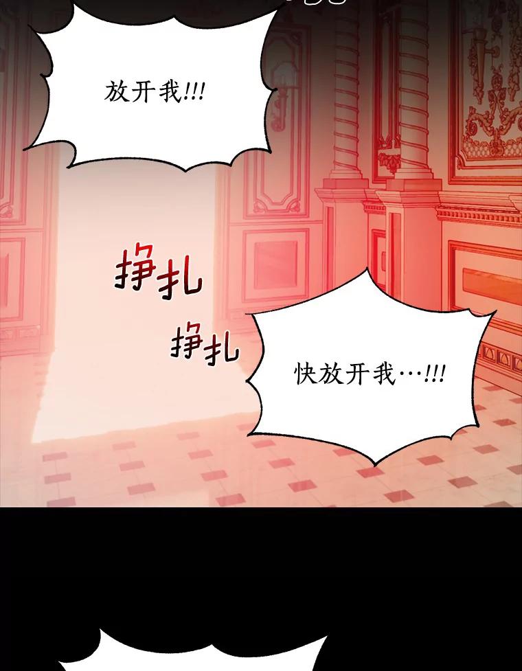 《与陛下同寝的生存法则》27.童年的噩梦 第39页