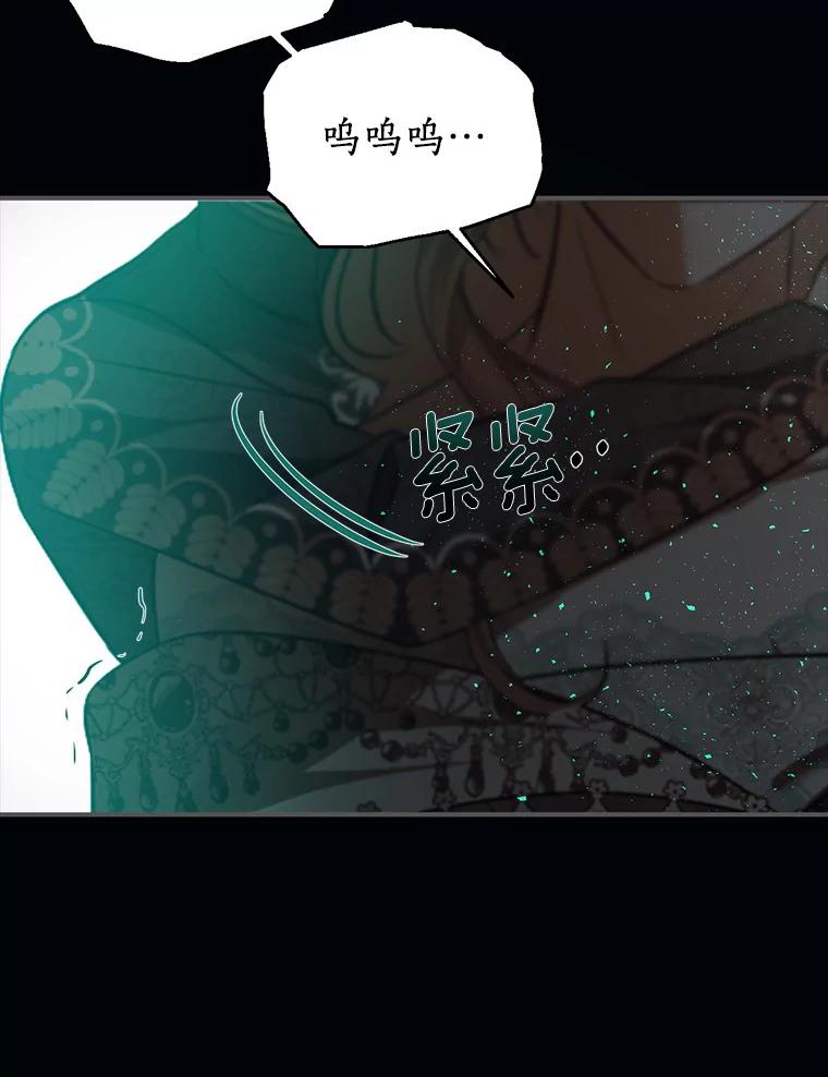 《与陛下同寝的生存法则》27.童年的噩梦 第19页