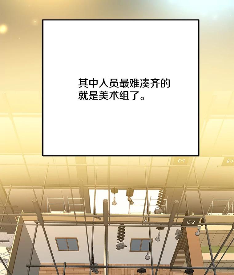 《看见剧透的编剧》28.一切准备就绪 第46页