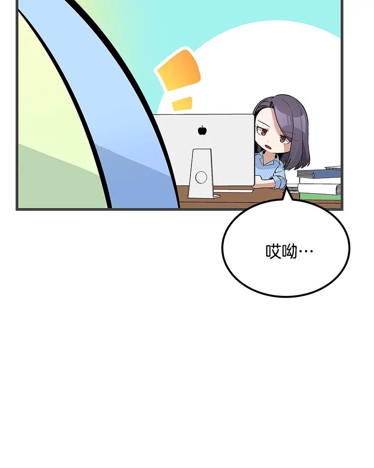 《看见剧透的编剧》28.一切准备就绪 第26页