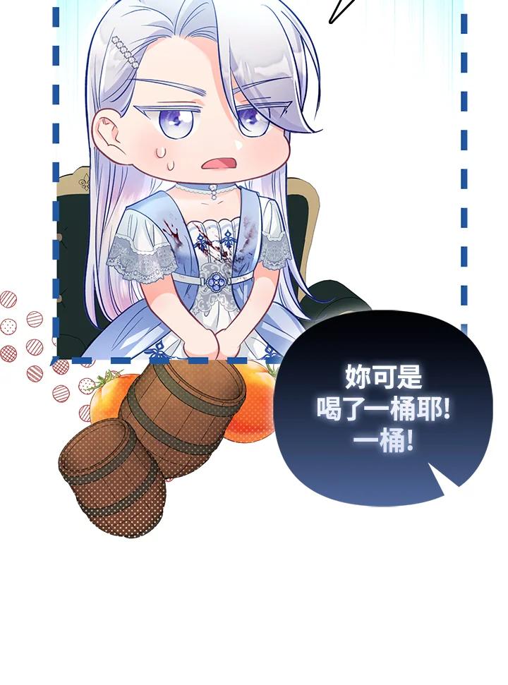 《反派千金的稻米栽培法》第28话 第8页