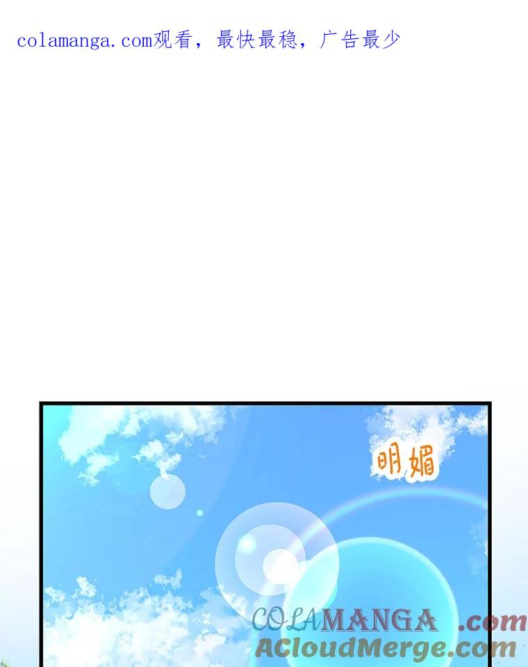 《看见剧透的编剧》28.一切准备就绪 第1页