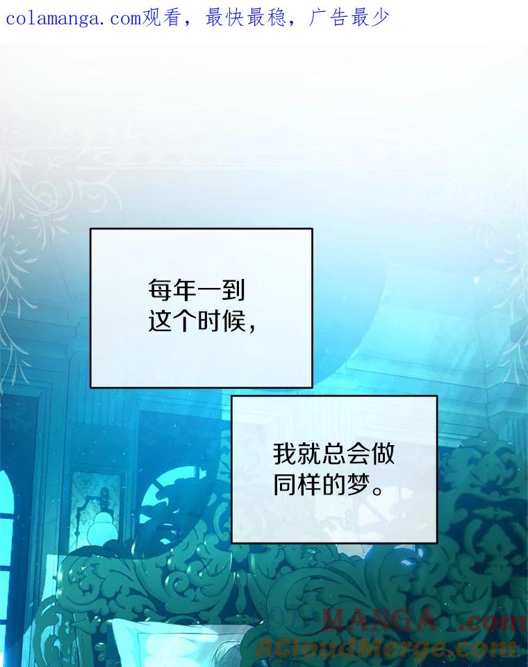 《与陛下同寝的生存法则》27.童年的噩梦 第1页