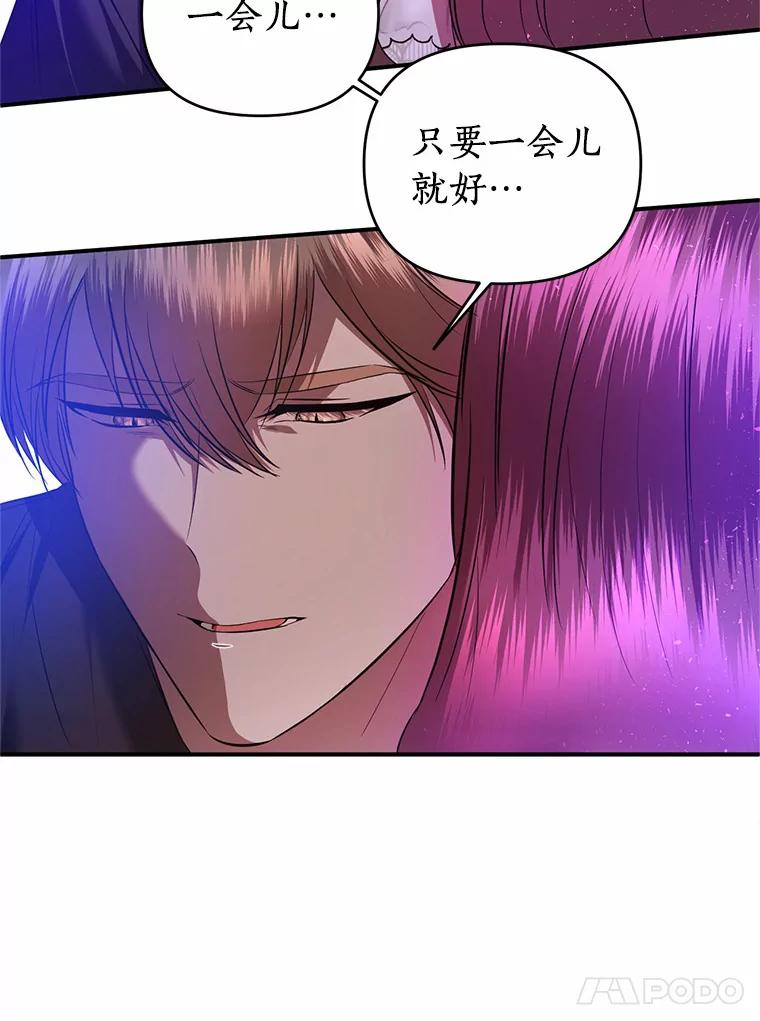《与陛下同寝的生存法则》27.童年的噩梦 第100页