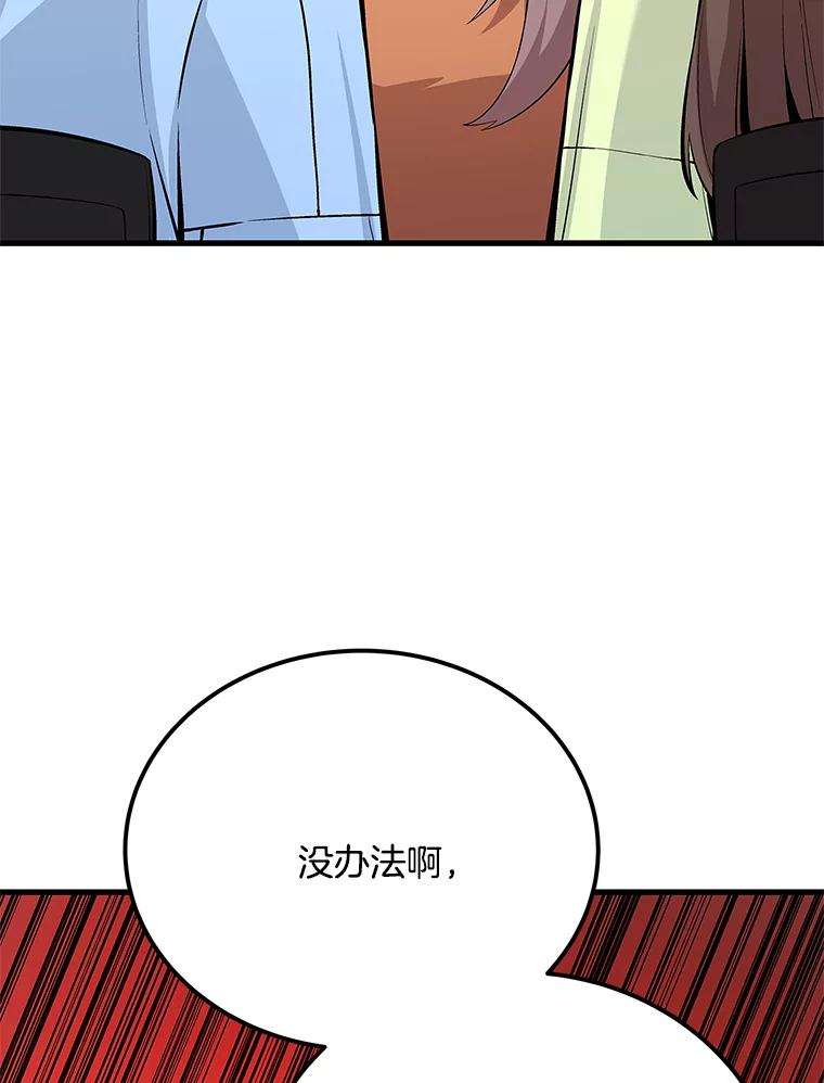 《看见剧透的编剧》28.一切准备就绪 第64页