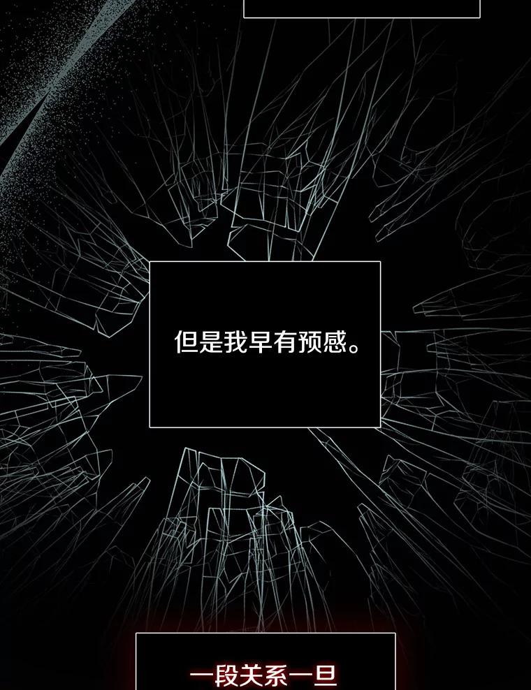 《与陛下同寝的生存法则》27.童年的噩梦 第26页