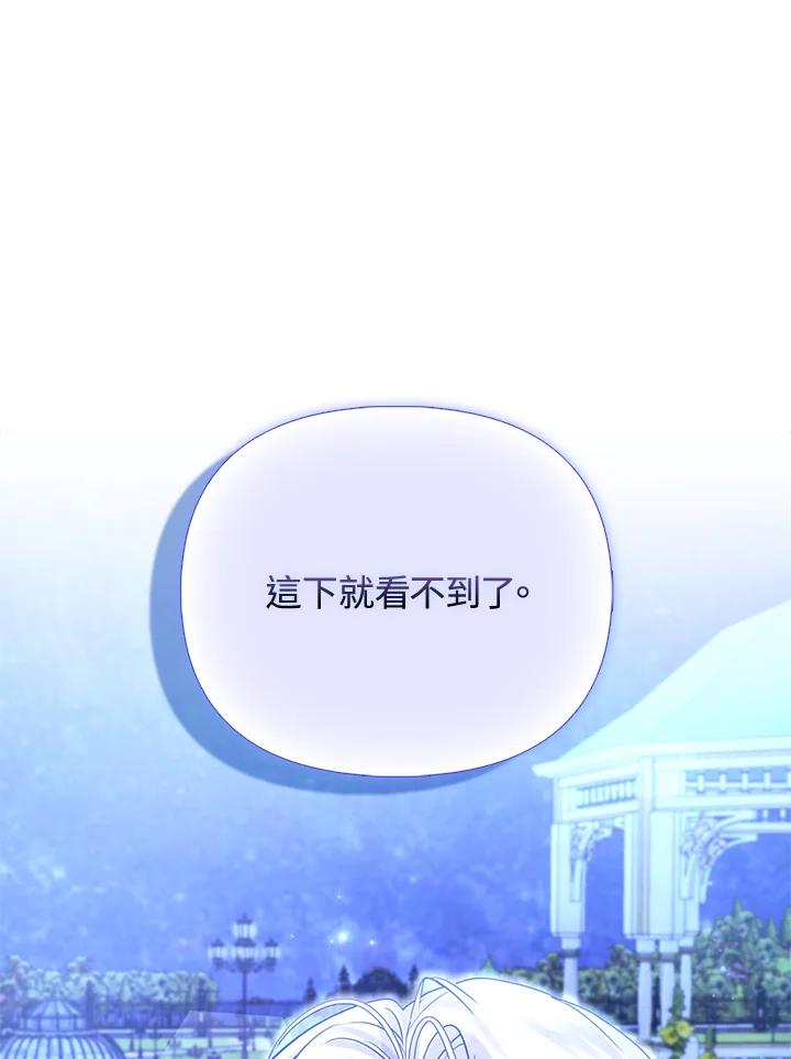 《反派千金的稻米栽培法》第28话 第106页