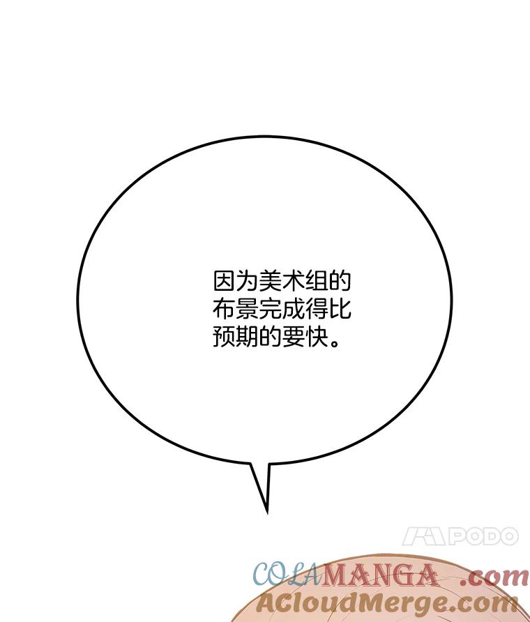 《看见剧透的编剧》28.一切准备就绪 第41页