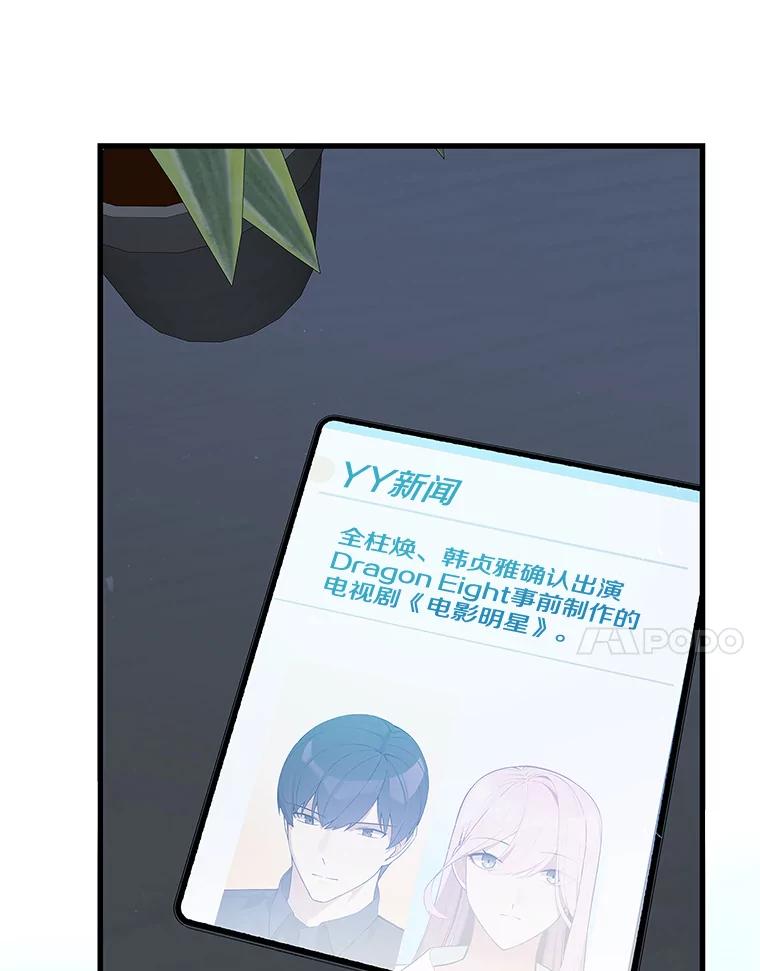 《看见剧透的编剧》28.一切准备就绪 第76页