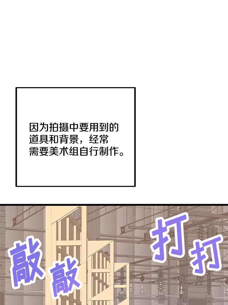 《看见剧透的编剧》28.一切准备就绪 第48页