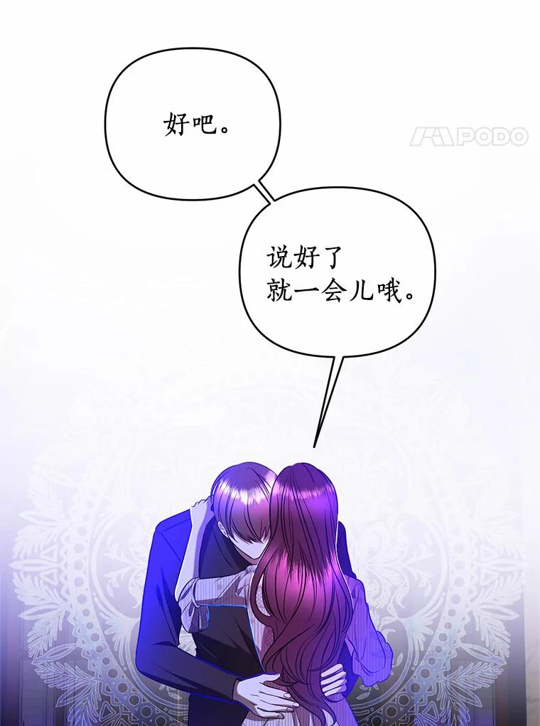 《与陛下同寝的生存法则》27.童年的噩梦 第103页