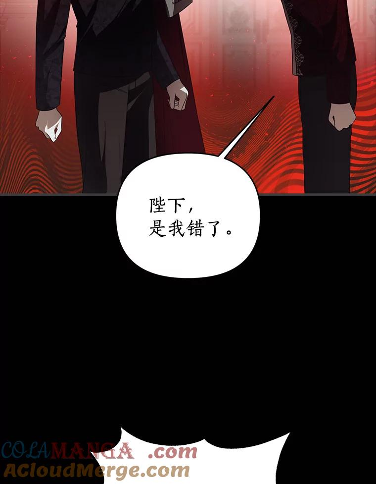 《与陛下同寝的生存法则》27.童年的噩梦 第45页