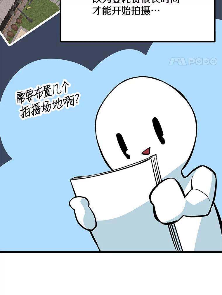《看见剧透的编剧》28.一切准备就绪 第52页