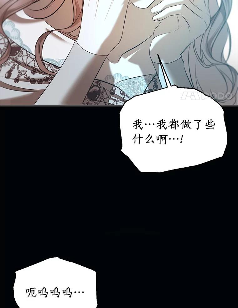 《与陛下同寝的生存法则》27.童年的噩梦 第18页