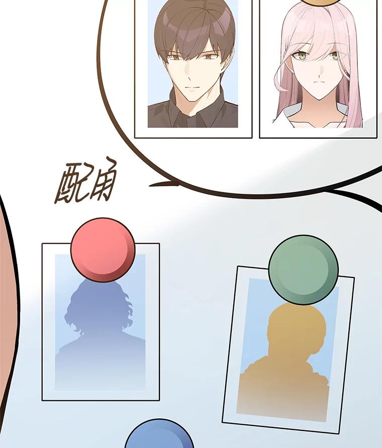 《看见剧透的编剧》28.一切准备就绪 第10页