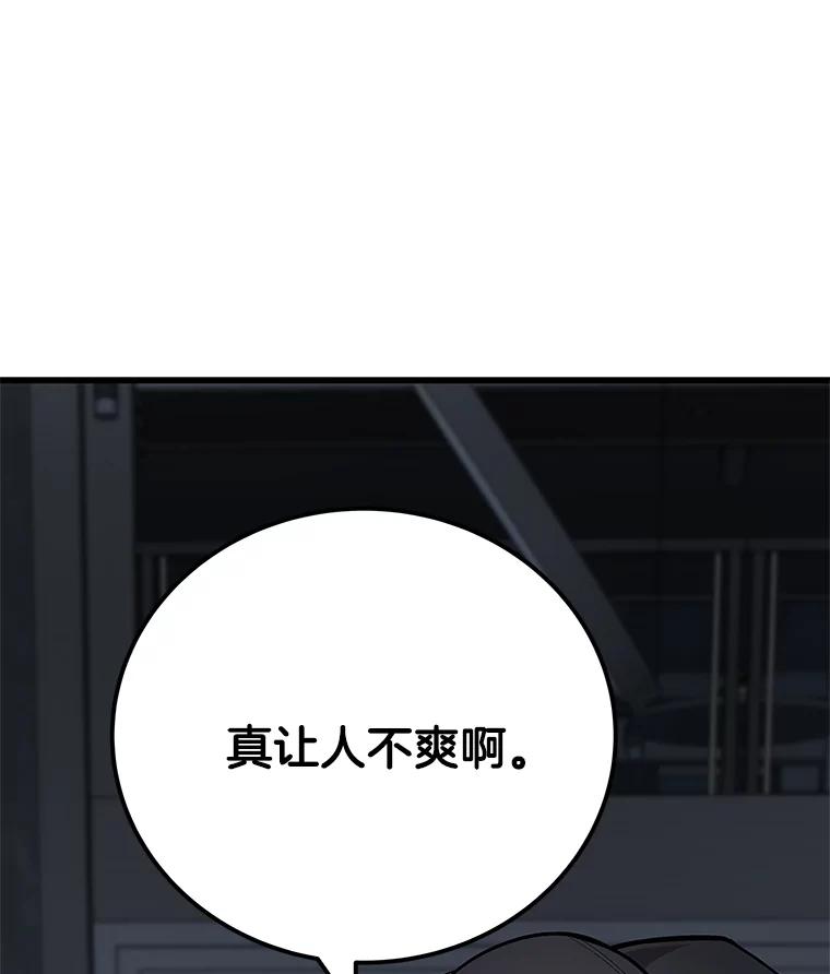 《看见剧透的编剧》28.一切准备就绪 第79页