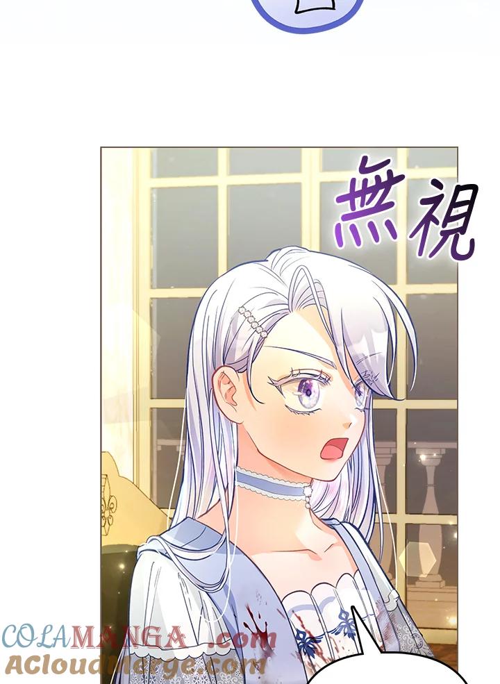《反派千金的稻米栽培法》第28话 第37页